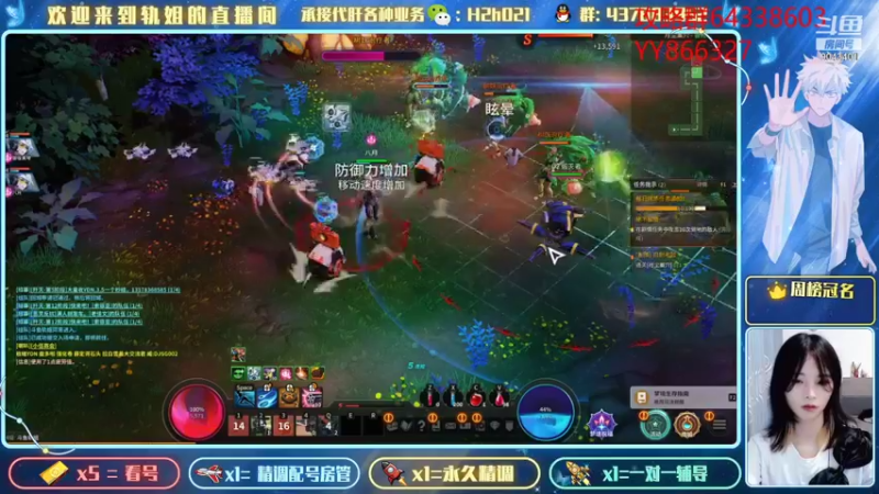 【2021-09-13 22点场】轨姐：白雪八混战搞起