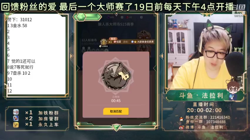 【2021-09-16 21点场】法拉利的直播间：斗鱼NO.1狼人杀心理学狼人杀