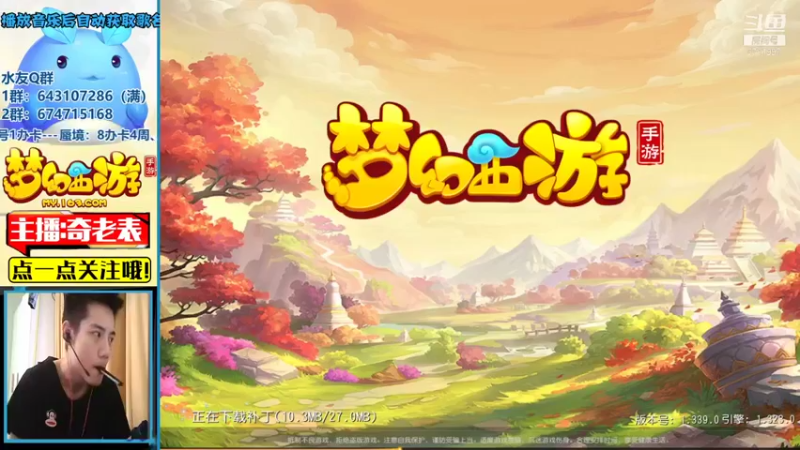 【2021-09-15 14点场】烟鬼奇老表：山海有约，起飞