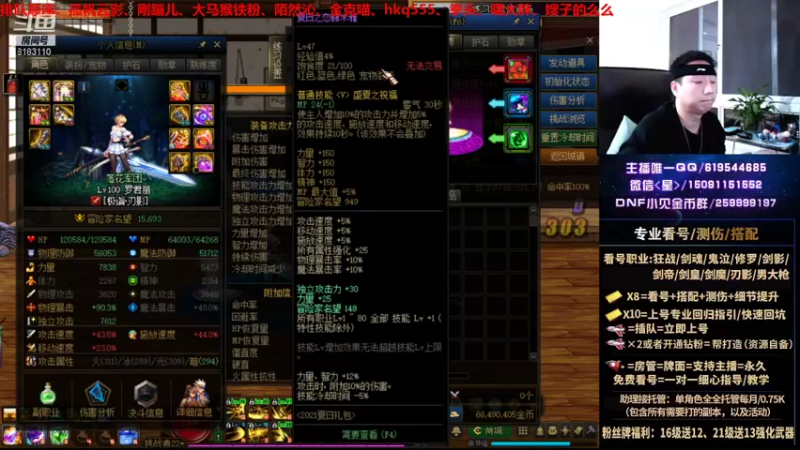 【2021-09-16 22点场】星灬叔：极限测伤、遴选、看号细节提升、回归指引