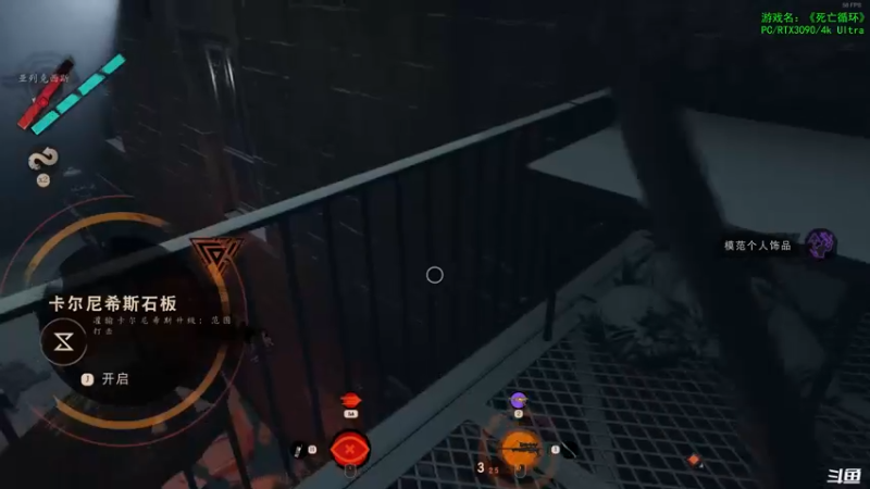 【2021-09-16 23点场】豆瓣上的那个螃蟹：RTX3090 - Deathloop