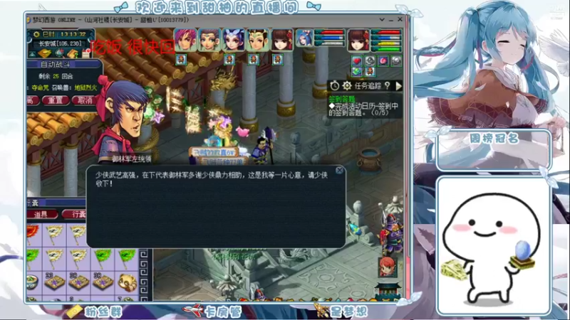 【2021-09-17 13点场】梦幻甜柚：长安城5门+1跑环！起飞啦~