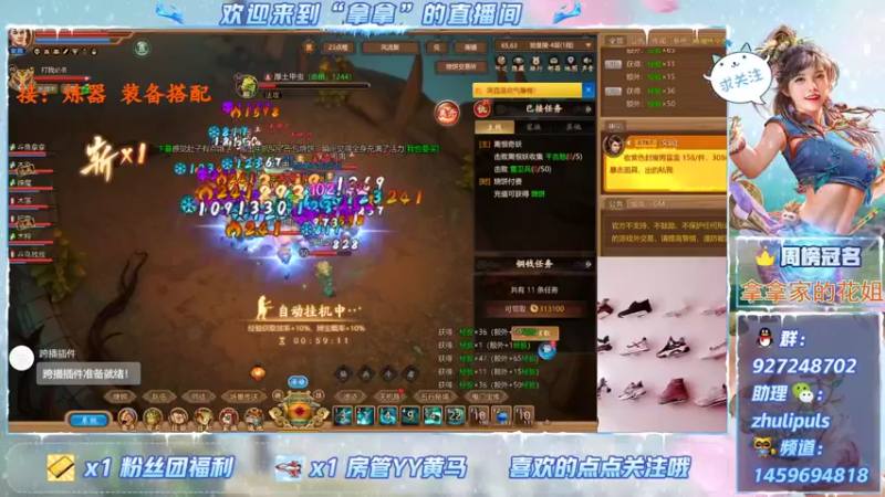 【2021-09-11 13点场】叫我拿拿吧：松鼠桂鱼开搞了各种收