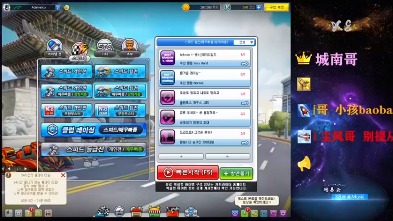 【x8丿】随便跑跑看看能拿几局第一