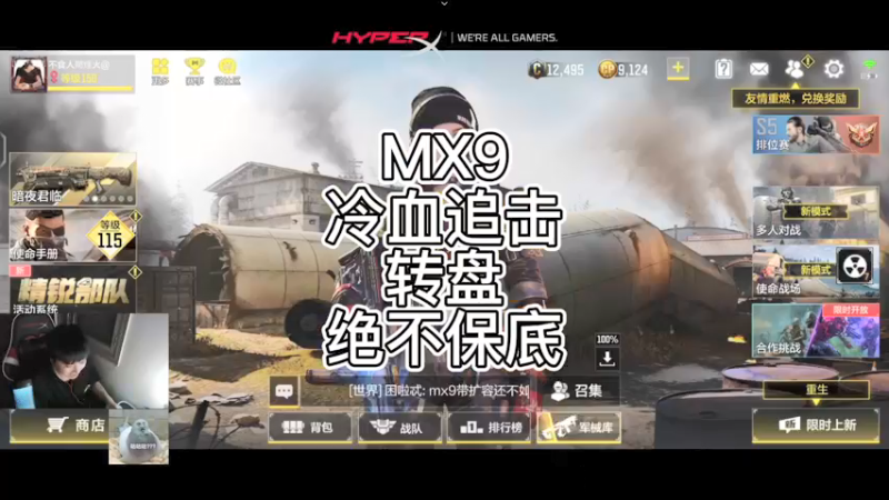 【Yaso】使命召唤手游MX9冷血追击转盘绝不保底 配件教学