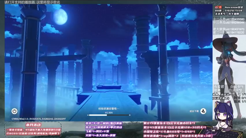 【2021-09-16 21点场】Novsnow仗仗：免费带45级以下萌新