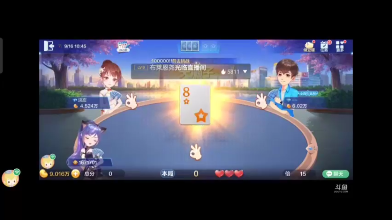 0916特辑，王炸没癞子选择不叫，补上之后这牌几乎没有什么悬念，但地主心里想这不叫地主？