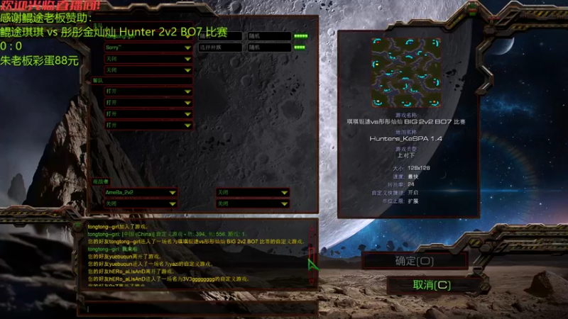 鲲途老板＋琪琪VS彤彤＋金灿灿 Hunter 2v2 BO7点播赛