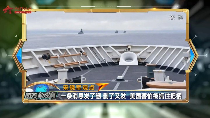 美炒作中国军舰现身美国近海 澳大利亚欲充当遏华“马前卒”？