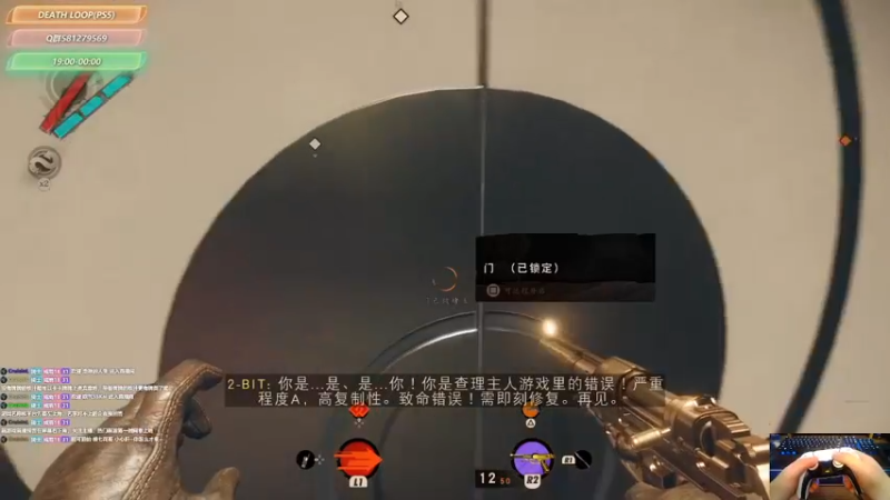【2021-09-15 17点场】大黑单机：【Death Loop】【死亡循环】