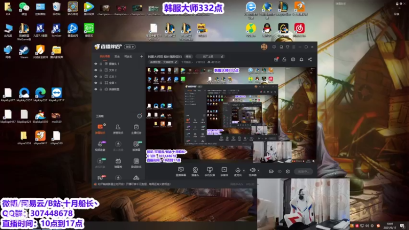 【2021-09-17 10点场】十月船长丶：韩服大师局 船长强势回归