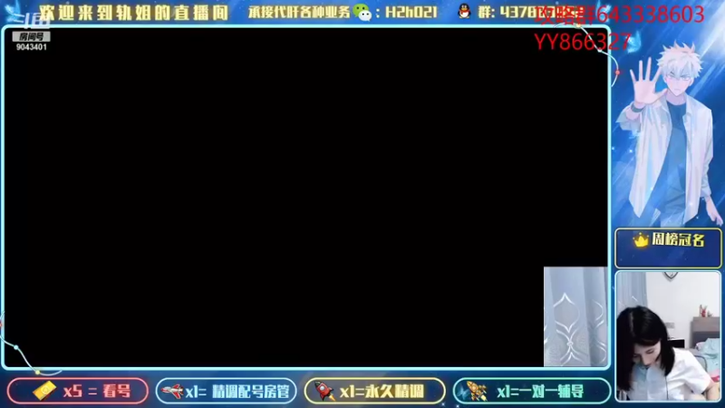【2021-09-15 01点场】轨姐：白雪小灰羽