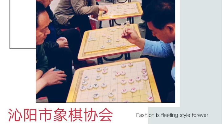 开心游戏快乐象棋