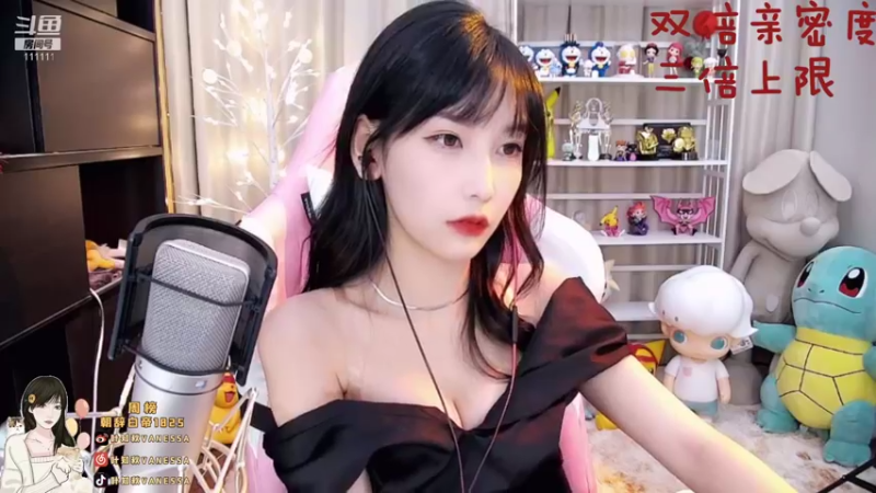 【2021-09-17 17点场】叶知秋Vanessa：叶知秋：双倍 三上限