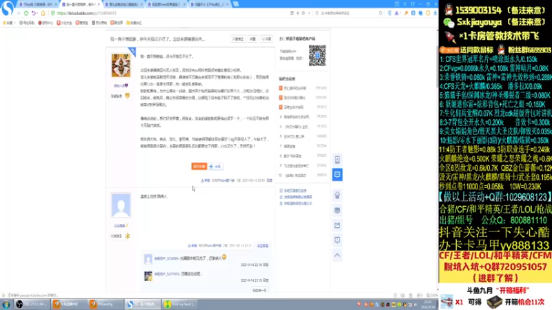 【2021-09-14 23点场】失心酷：九月开箱好礼送不停/可帮打排位/可爱房管