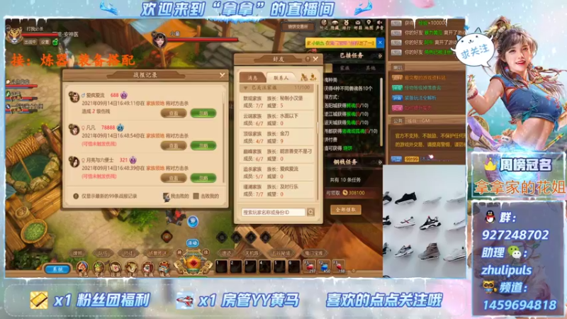 【2021-09-14 17点场】叫我拿拿吧：松鼠桂鱼开搞了先充它一个亿