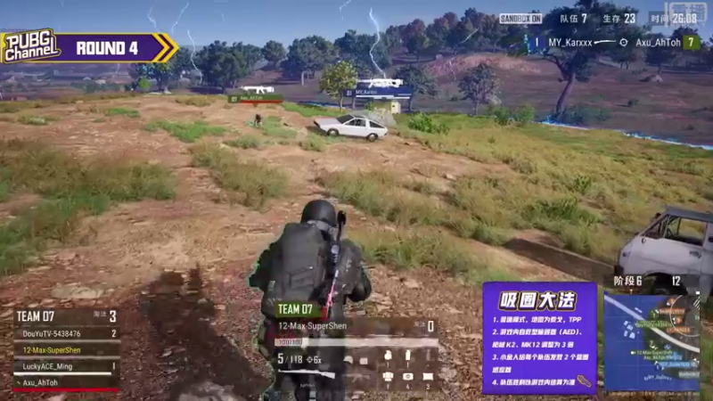 【2021-09-17 13点场】pubg活动：【重播】CHANNEL十六队伍勇敢冲