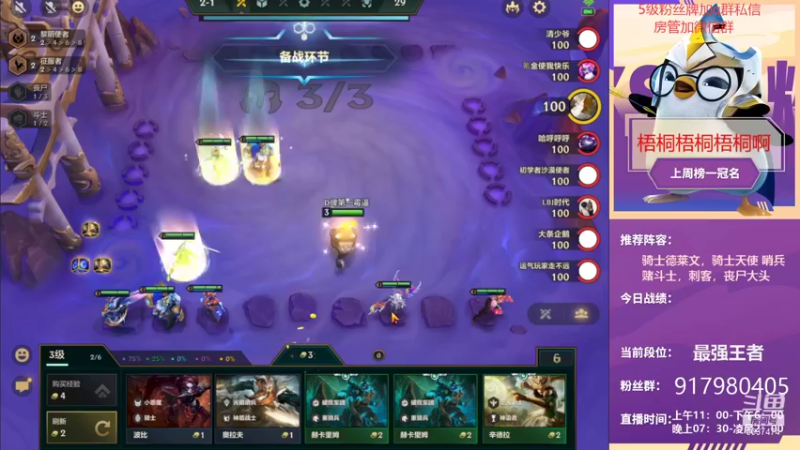 【2021-09-14 23点场】Xs雲烬：新号7天上王者第五天