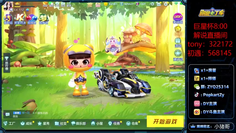 【2021-09-17 12点场】DY主演：巨星杯加油！！