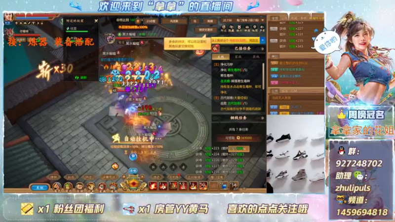 【2021-09-12 21点场】叫我拿拿吧：松鼠桂鱼开搞了各种收