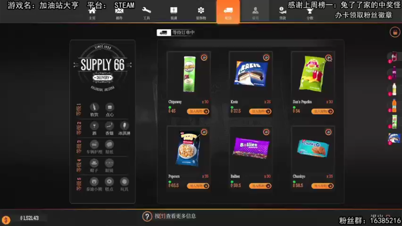 【2021-09-16 21点场】兔了了丶：【加油站大亨】欢迎来到兔了了加油站