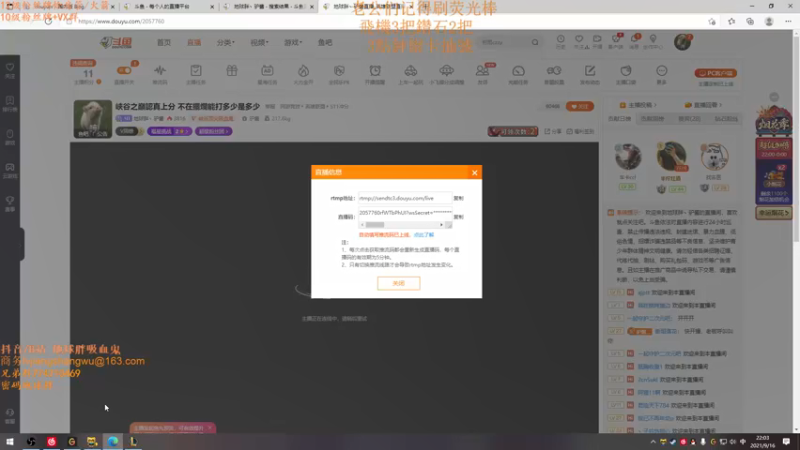 【2021-09-16 22点场】地球胖丶驴酱：峽谷之巔認真上分 不在擺爛能打多少是多少
