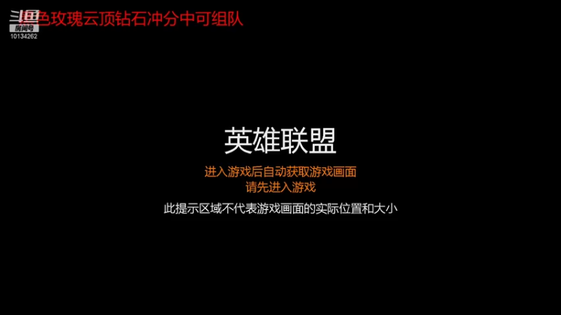 【2021-09-16 17点场】上来就是一句好家伙：云顶之弈 黑色玫瑰钻石上分中