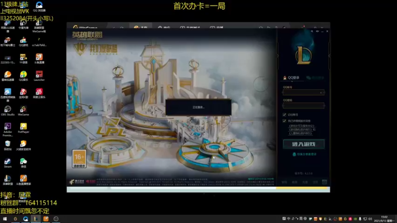 【2021-09-13 15点场】风霖zzz：峡谷尽力局局长 没尽力就是我的