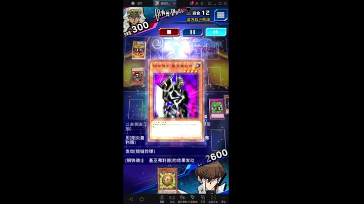 游戏王国服：阳炎兽打二重阳炎兽