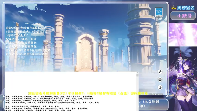 【2021-09-16 15点场】MKforever：（雷神答疑）原神一周年快乐。