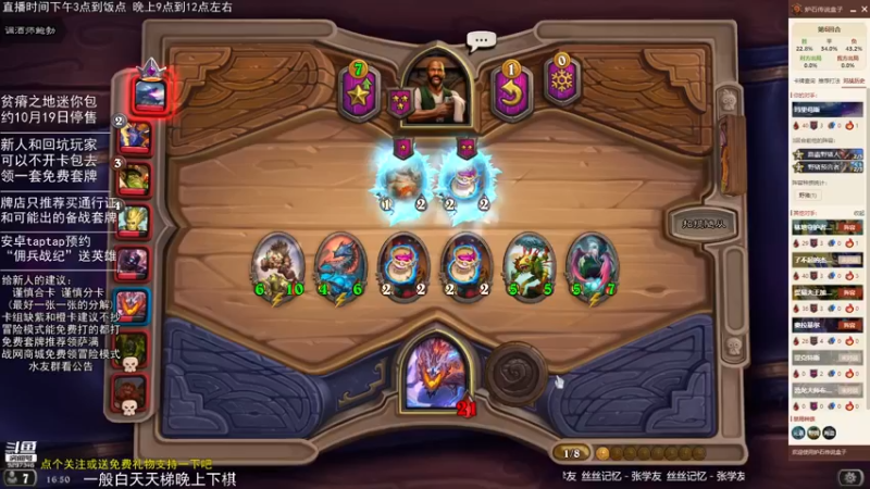 【2021-09-17 16点场】LoneWolf梦之岛：新人小帮手，零氪炉石