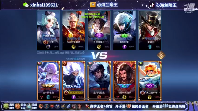 【心海兰陵王】11-1兰陵王全队的人头都快被我包揽了