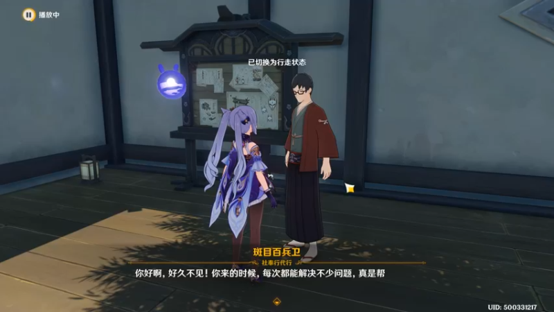 居民委托 01