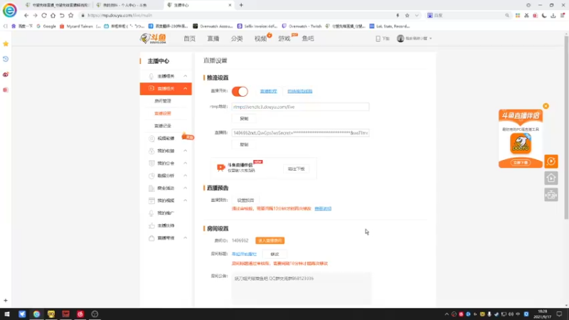 【2021-09-17 18点场】晚安卑微小蟹：早起开始摆烂