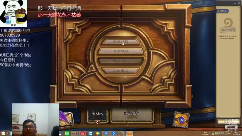 【2021-09-16 19点场】礼异枝：秋天的第一个传说！