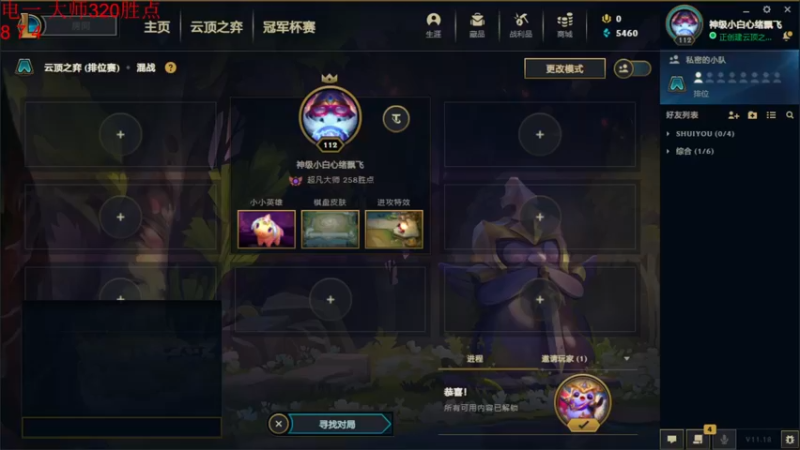 【2021-09-16 20点场】云玩家心绪：欲上分，先掉分！