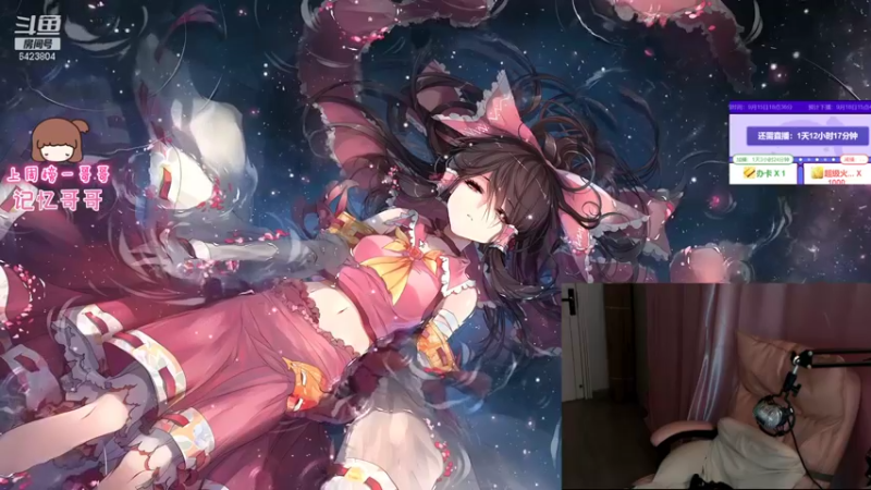 【2021-09-17 04点场】程可爱keai：明天能是最后一天吗？