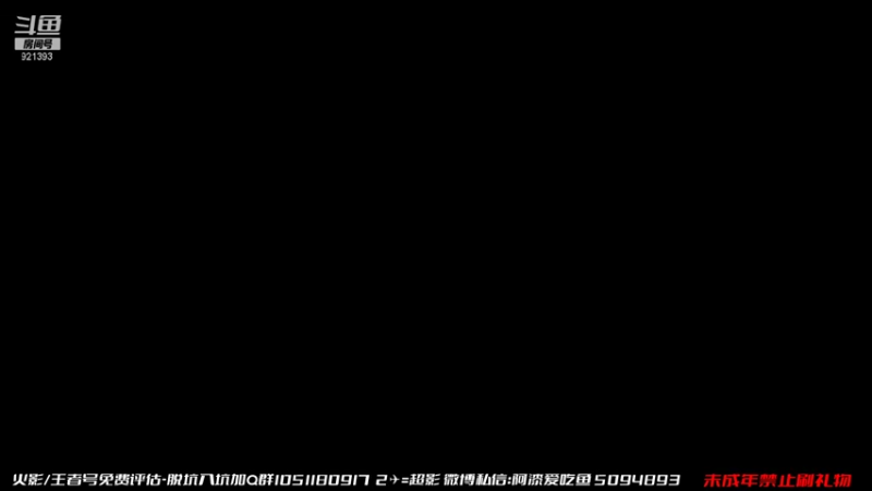 【2021-09-17 11点场】爱吃鱼的石原：石原：周五了 好好直播