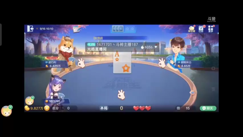 0916特辑，太牛了吧下家，我的牌就炸弹多，队友的牌他出完三飞报单之后瞬间惊呆