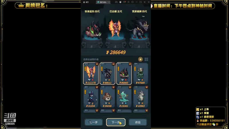 【2021-09-14 12点场】哈尔滨沈腾：提灯与地下城GOGOGO