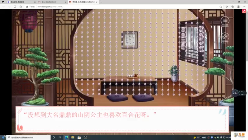 【2021-09-16 18点场】主播斌：游戏世界的游戏人生