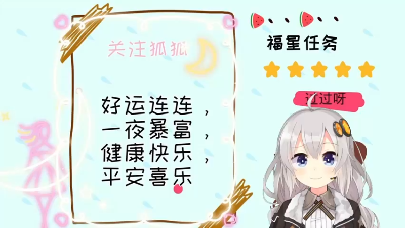 【2021-09-16 18点场】Ms狐狐：~~又是新的一周啦~~
