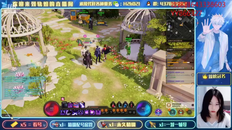 【2021-09-16 21点场】轨姐：白雪小灰羽