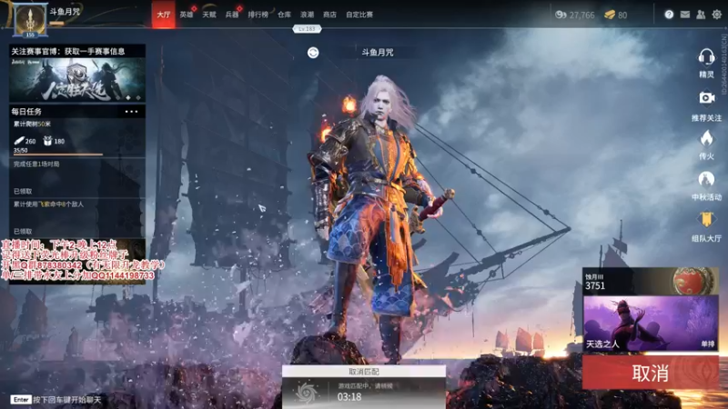 【2021-09-17 18点场】丶月咒：【月咒】国服火男单排！！！！！！！！！