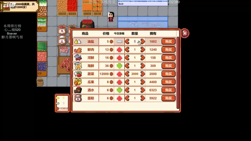 【2021-09-16 23点场】主播渣哥：大掌柜，客栈传说。