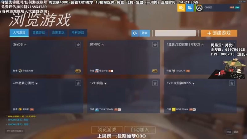 【2021-09-16 14点场】努比ovo：努比:源氏高分小课堂！