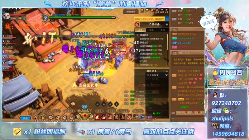【2021-09-15 12点场】叫我拿拿吧：松鼠桂鱼开搞了先充它一个亿