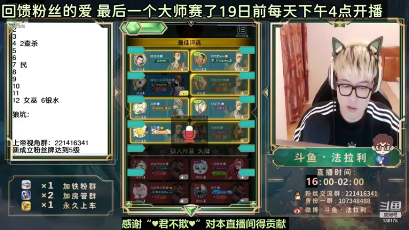 【2021-09-17 03点场】法拉利的直播间：斗鱼NO.1狼人杀心理学狼人杀