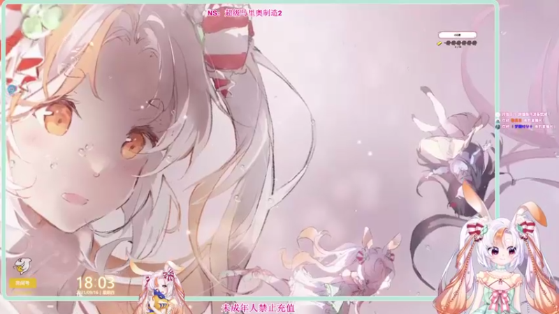 【2021-09-16 18点场】夏小芫：兔兔☆又是新的一天