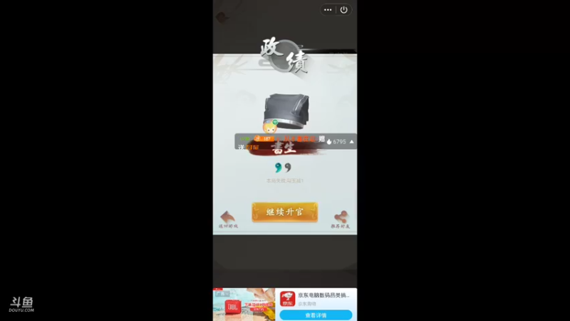 【2021-09-16 23点场】1671701丶斗神主播187：【斗神主播第一人】天地癞子等有斗神号再打